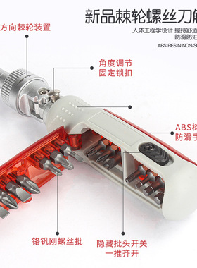 棘轮螺丝刀家用多用功能组合套装万向带正反转批头维修工具15合一