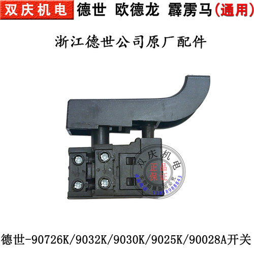 德世欧德龙90726KT电锤原厂配件冲击钻转子定子开关碳刷德硕电镐 - 图3