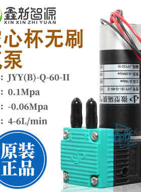 JYY大墨泵液泵微型隔膜泵喷绘写真机UV打印废墨泵电机空气负压泵