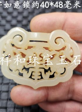 仿新疆和田玉仿古仿玉石挂件生肖寿字如意锁平安扣古龙壁镂空吊坠