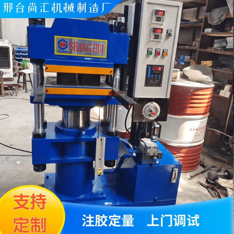 全自动平板硫化机 平板硫化机 硫化机厂家规格齐全 量大从优,淘宝优惠券,粉丝福利购,淘宝优惠卷