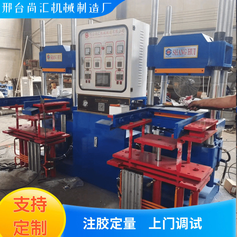 全自动平板硫化机 平板硫化机 硫化机厂家规格齐全 量大从优,淘宝优惠券,粉丝福利购,淘宝优惠卷