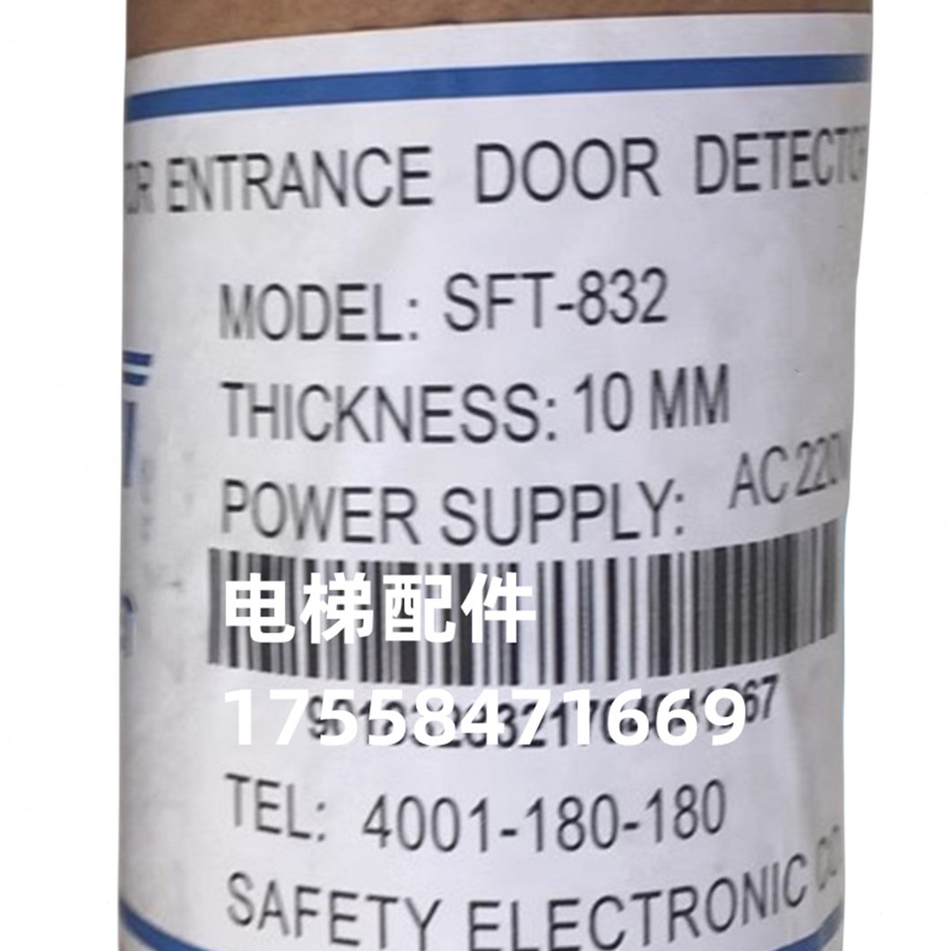 S电梯S光幕-32-S/博林特博林特光幕82适用/0FT/FT88FT 电梯-32A1 - 图2