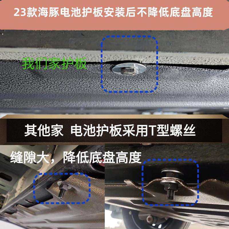 pzz适用2025款比亚迪海豚电池护板原厂改装海豚电机电池底盘护板2,淘宝优惠券,粉丝福利购,淘宝优惠卷