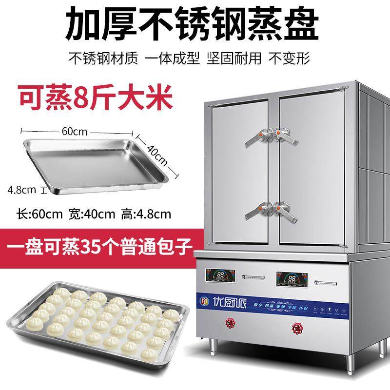 商用电磁双门24盘蒸饭柜单控双控食堂电蒸箱馒头海鲜蒸柜,淘宝优惠券,粉丝福利购,淘宝优惠卷