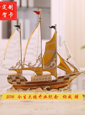 礼之源一帆风顺帆船摆件现t代简约工艺品家居客厅装饰品办公桌摆