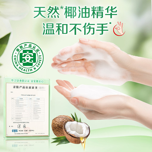 立白椰油精华洗衣皂232g香水柠檬香洁净除菌植物除异味易漂去污 - 图2