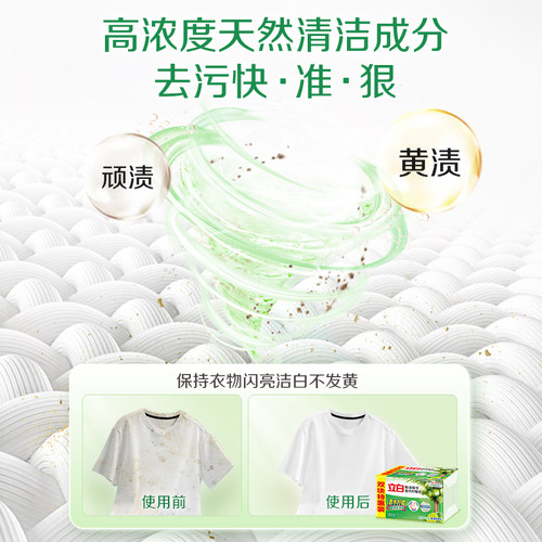 立白椰油精华洗衣皂232g香水柠檬香洁净除菌植物除异味易漂去污 - 图3
