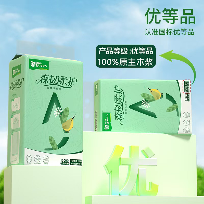 雨森大包底部抽纸悬挂式抽取式卫生纸厕所壁挂式家庭学生宿舍抽纸,淘宝优惠券,粉丝福利购,淘宝优惠卷