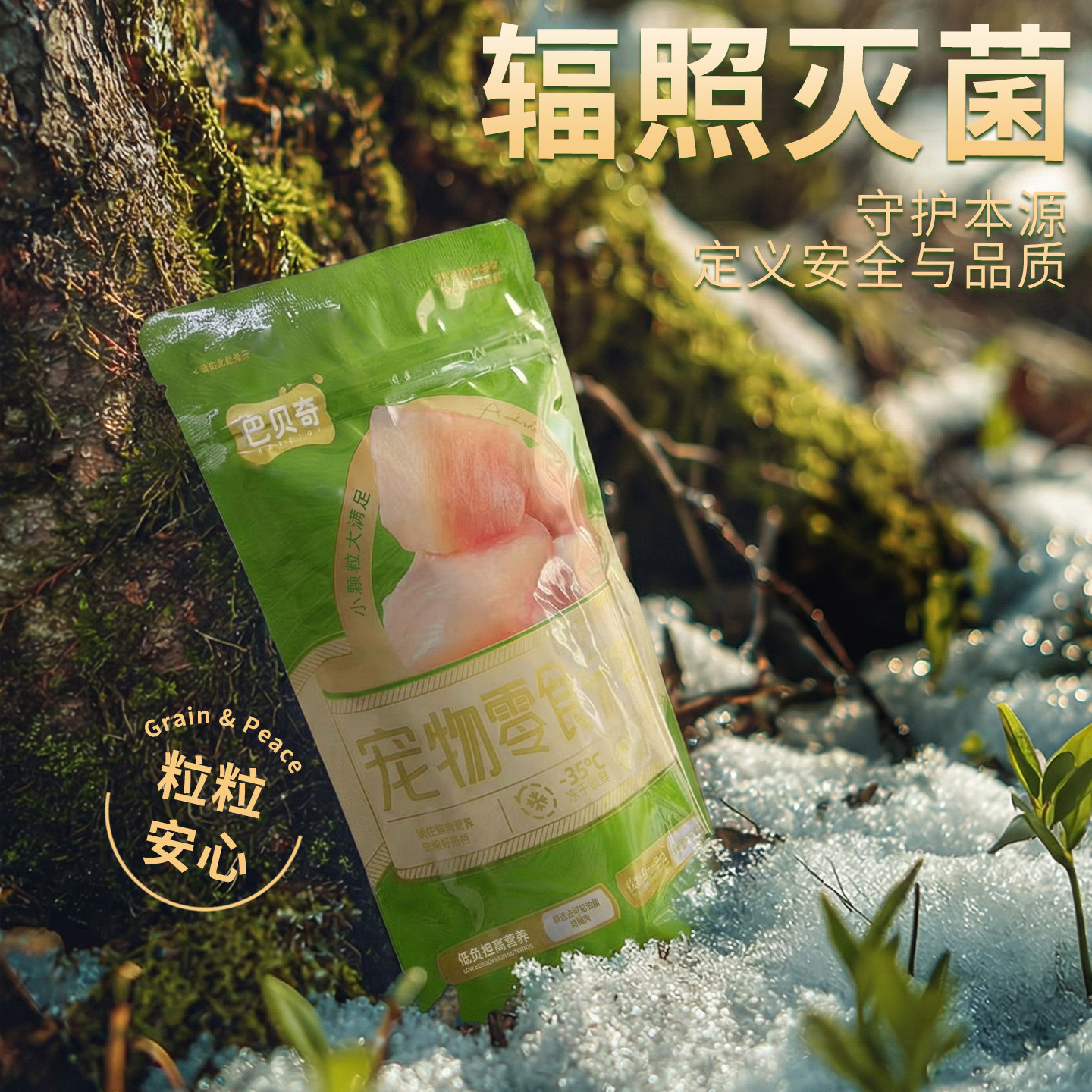 巴贝奇猫咪冻干鸡肉粒猫零食鸡胸肉犬狗零食营养无添加主食拌粮,淘宝优惠券,粉丝福利购,淘宝优惠卷