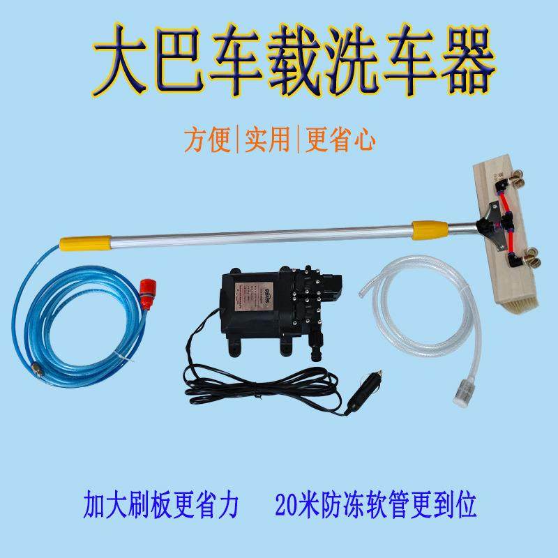 大客车洗车神器24v大巴货车通水刷车载12v洗车机便携式洗车喷集控,淘宝优惠券,粉丝福利购,淘宝优惠卷