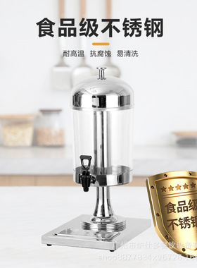 跨境商用果汁鼎单头不锈钢可视化饮料机自助餐厅奶茶桶果汁机龙头