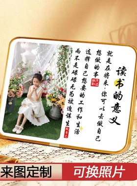 个性励志牌定制照片金榜题v名学习很苦桌摆件激励自律学生毕业礼
