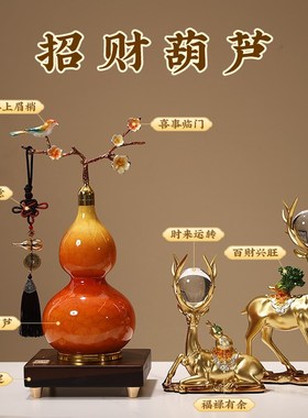 新中式葫芦摆件客厅招财福禄x高端金属珐琅彩家居好物新家乔迁礼
