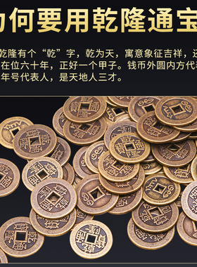 乾隆通宝古铜钱纯铜起r卦工具大样三枚古钱币加厚六爻摇卦压门槛