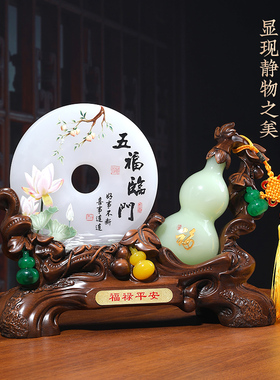 福禄平安五福临门摆件p招财葫芦家居送朋友乔迁新居酒柜玉石平安