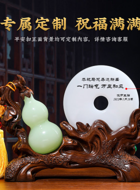 招财葫芦摆件玉石平安扣客厅酒柜C玄关电视柜家居装饰乔迁新居礼