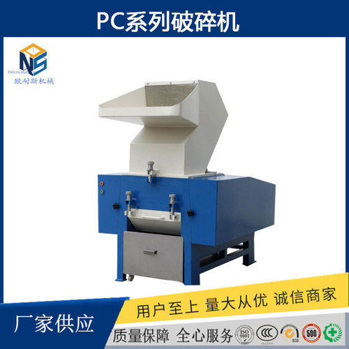 工业用木屑塑料破碎机 PVC立轴式大撕碎机 可定制粉碎设备粉碎机 - 图1
