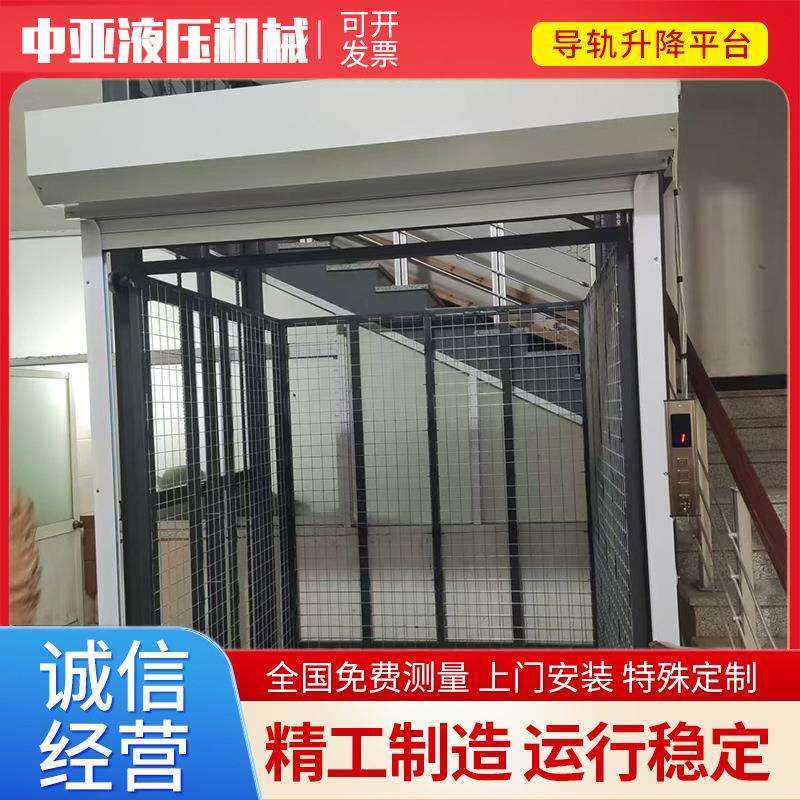 液压升降货梯导轨式升降机厂房货梯货物提升机1吨液压升降平台,淘宝优惠券,粉丝福利购,淘宝优惠卷