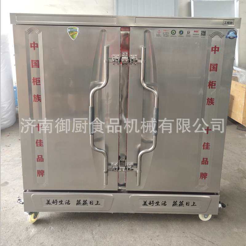 厂家直供商用电蒸箱 食堂米饭馒头蒸箱 不锈钢电气两用蒸饭柜,淘宝优惠券,粉丝福利购,淘宝优惠卷