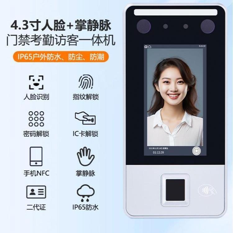 Palm print and face waterproof access control machine Fingerprint and face access control machine Palm print and face access control and attendance machine