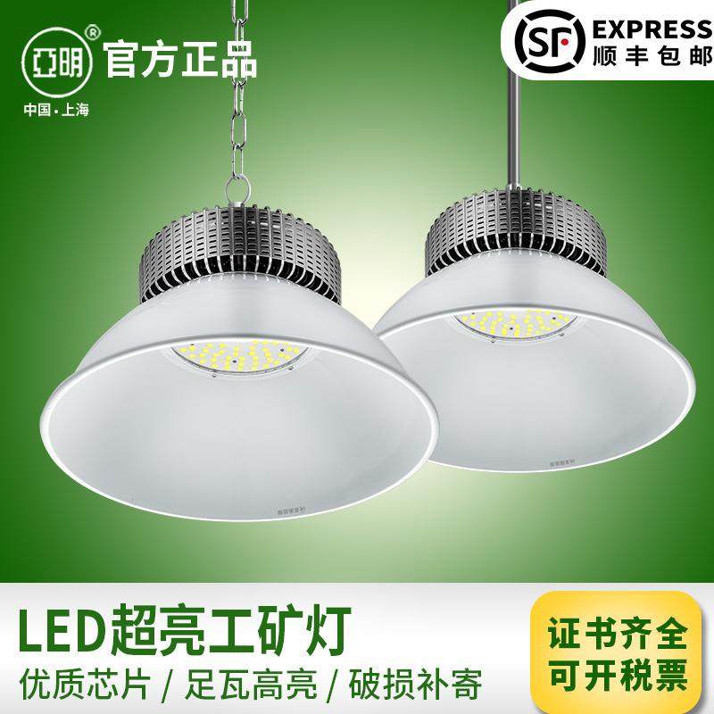 亚明led工矿灯鳍片工厂厂房仓库车间照明灯超亮工业吊灯罩天棚灯,淘宝优惠券,粉丝福利购,淘宝优惠卷