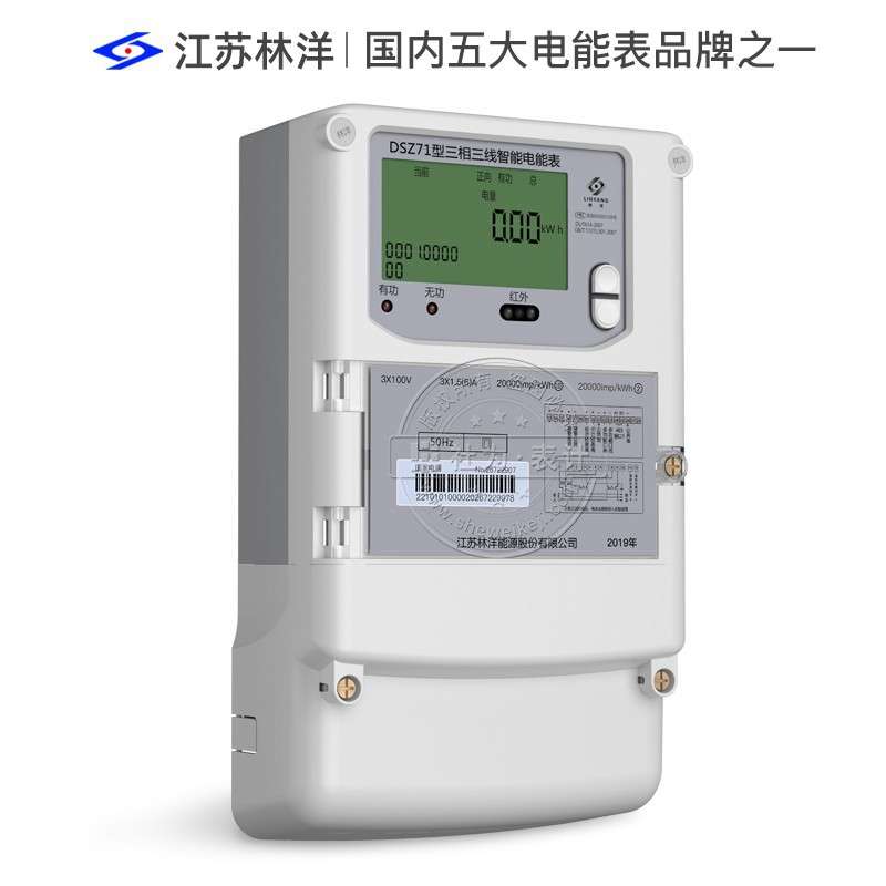 江苏林洋DSZ71三相三线多功能智能电表 3*100V 1.5(6)A 0.5S级 - 图2