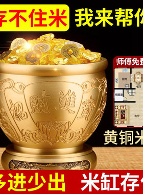 黄铜米缸百福铜缸黄铜招聚宝盆摆件客厅家居财T纯大号铜存钱罐