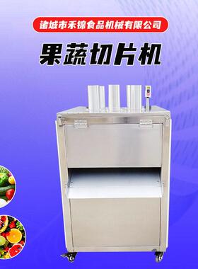全自动柠檬土豆红薯下压式切片机菠萝苦瓜莲藕效