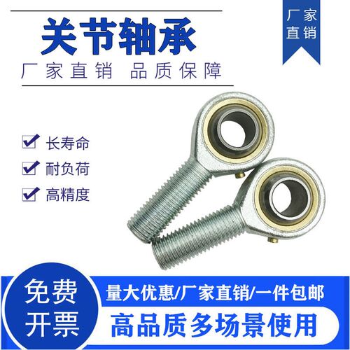 鱼眼杆端向心关节轴承SI12 15 20 25 30 35 40 45 50 60 70ES - 图0