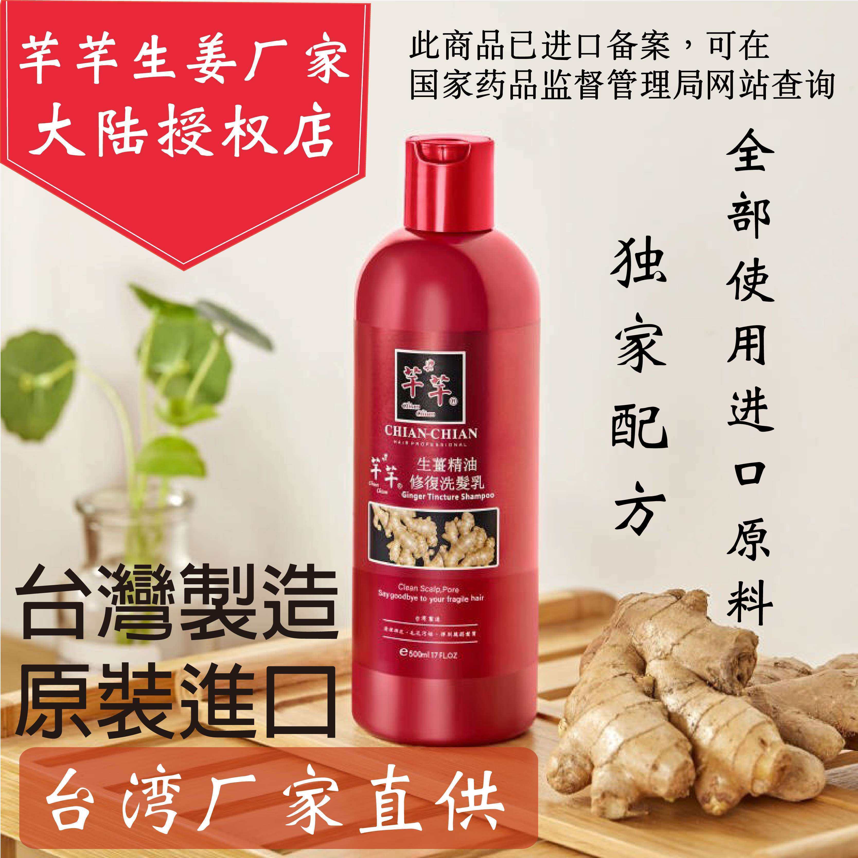 台湾洗发露 新人首单立减十元 21年8月 淘宝海外