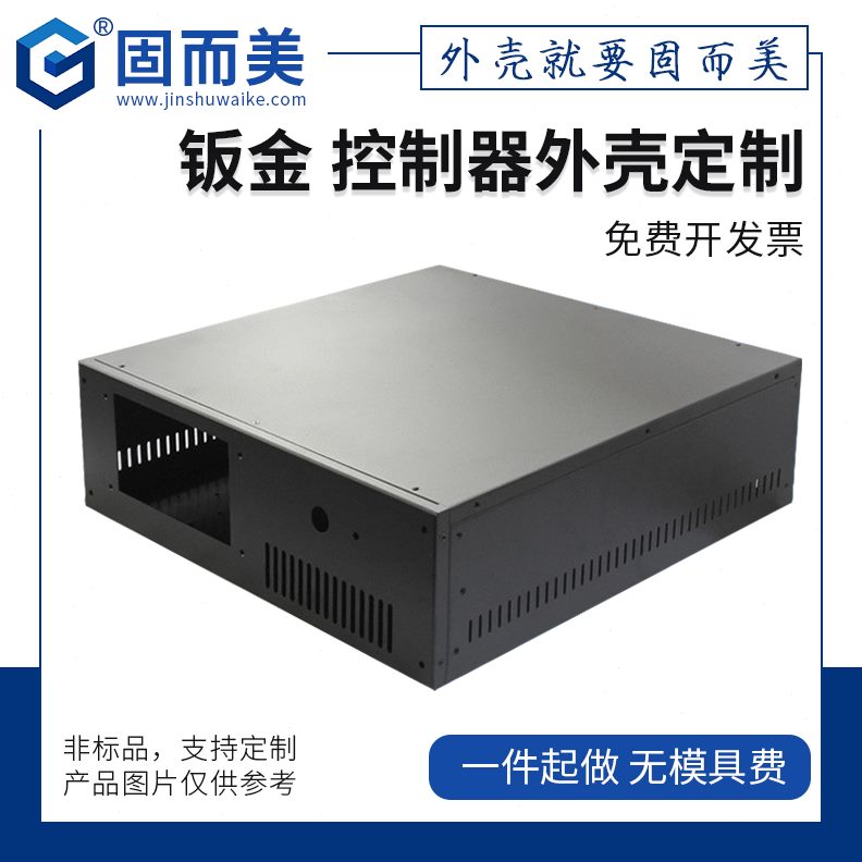 美仪表加工固而定做机箱仪器外壳工控设备工业钣金镀锌钢板定制 - 图1