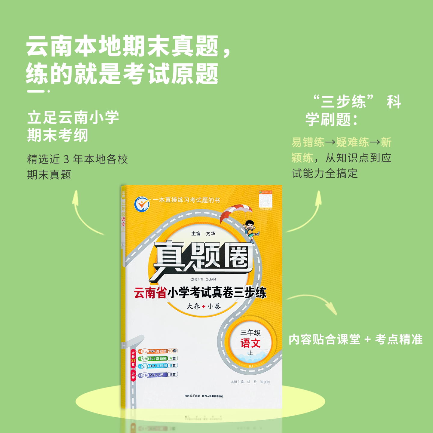图3