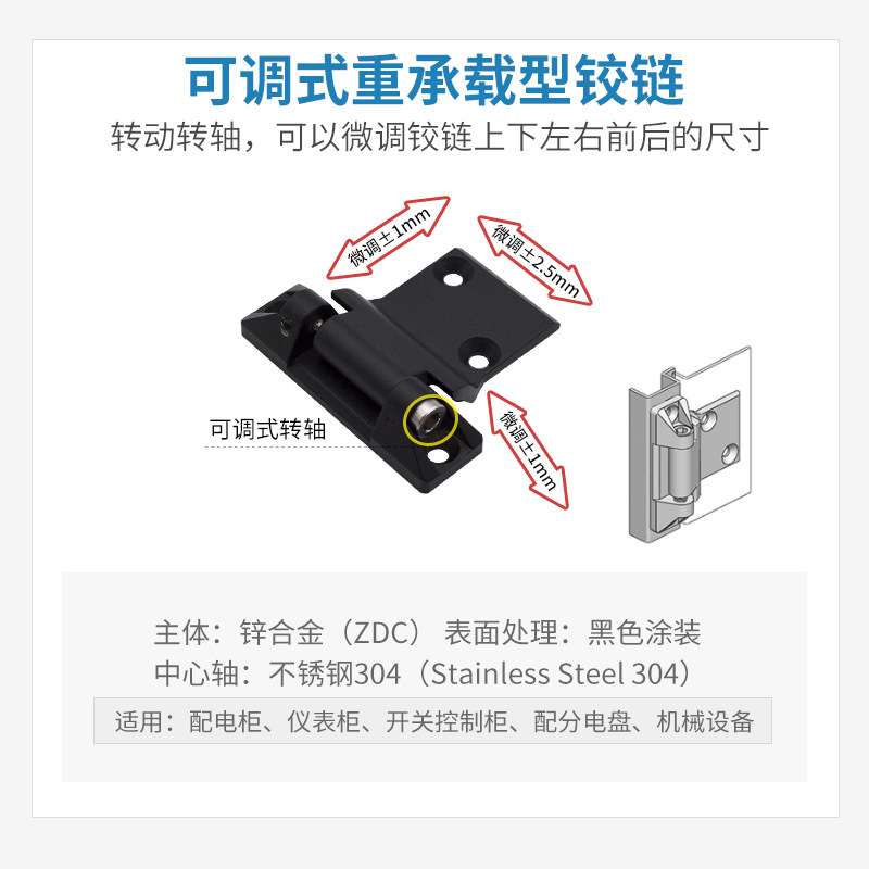CL282-1可调式重载型铰链CL282-2大型电机柜配分电盘机械设备合页 - 图2