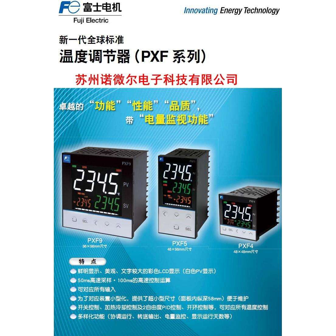 fuji富士烘箱温控器PXF9ABY2-1W100调节仪PXF9ACY2-FW100替代PXR9 - 图0