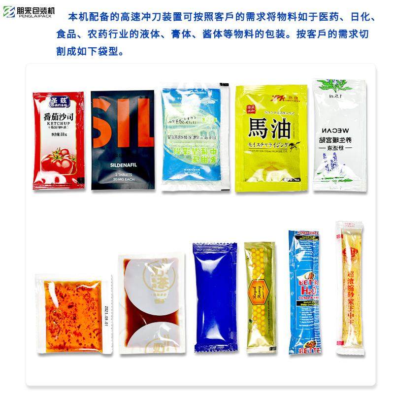 厂家膏体酱体包装机蜂蜜膏体花生酱芥末酱包装机香醋辣油包装机,淘宝优惠券,粉丝福利购,淘宝优惠卷