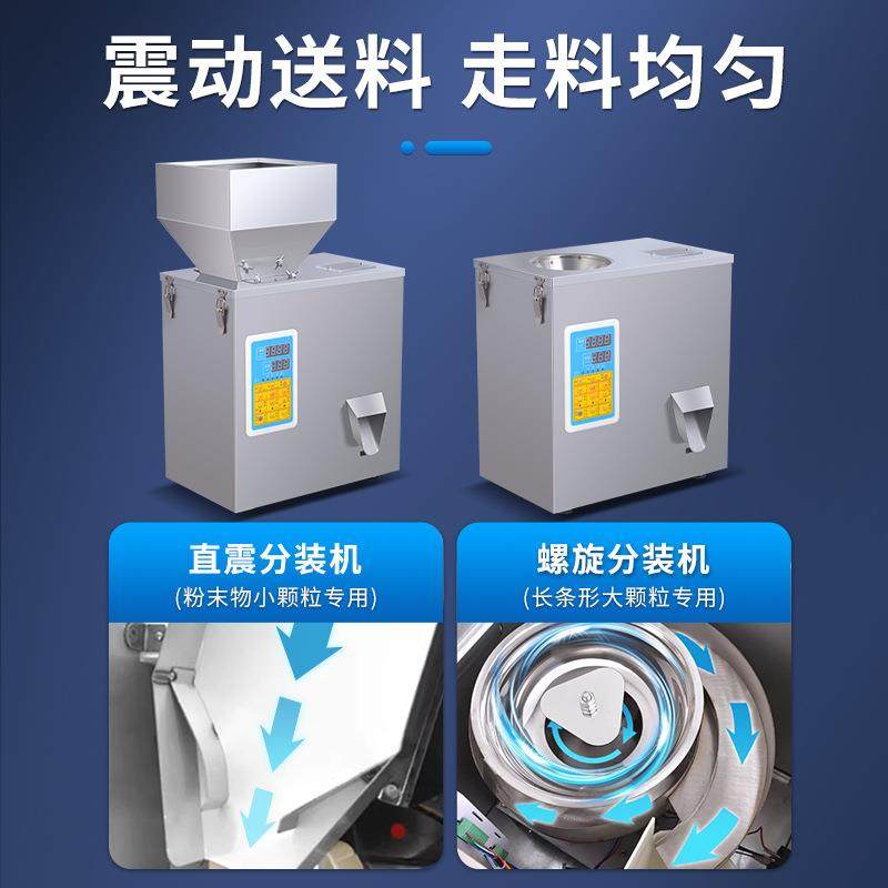 维派大容量全自动茶叶颗粒粉末袋泡茶分装机小型智能灌装机包装机,淘宝优惠券,粉丝福利购,淘宝优惠卷