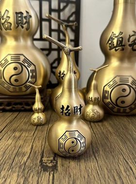 纯铜葫芦摆件开口八卦招财葫芦挂件家居办公室装饰工艺礼品