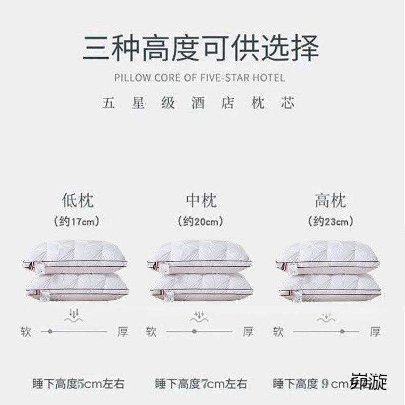 羽绒枕头白鹅绒丝枕芯五星级酒店枕头芯一对装高挡不塌超软,淘宝优惠券,粉丝福利购,淘宝优惠卷