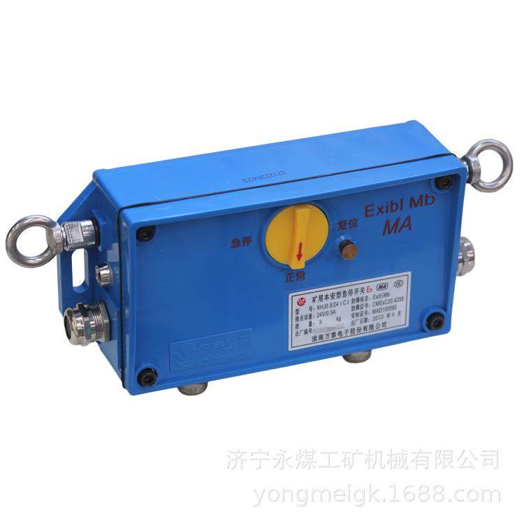 KHJ0.5/24(B)矿用本安型急停开关 淮南万泰煤矿双向拉绳闭锁开关,淘宝优惠券,粉丝福利购,淘宝优惠卷