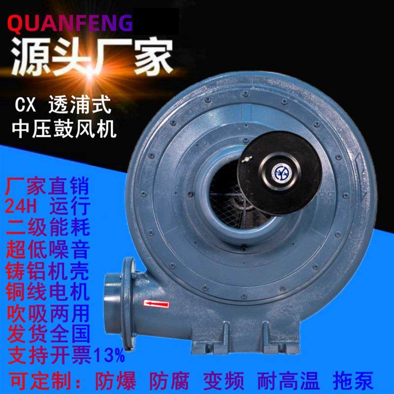 CX-7.5 5.5KW锅炉燃烧机助燃风机焚烧炉送风风机无尘投料站风机,淘宝优惠券,粉丝福利购,淘宝优惠卷