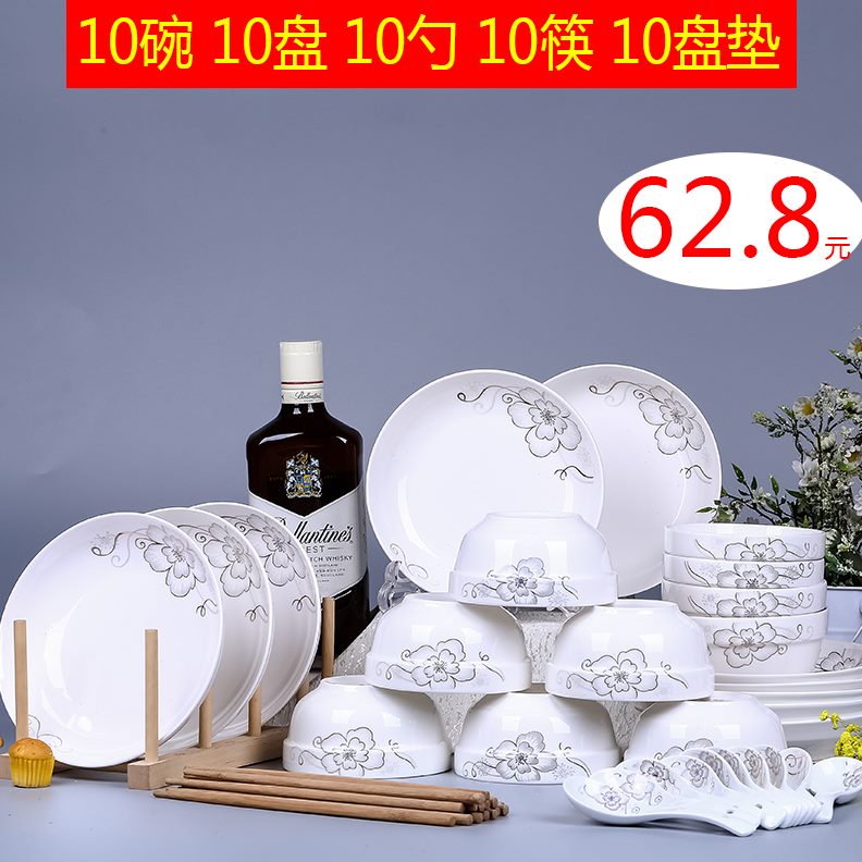 套装10饭碗碟可头筷家用碗垫菜盘勺餐具6010碗10盘10盘10特价微波 - 图1