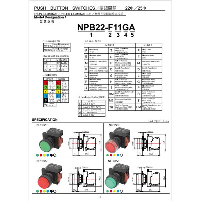 贺电按钮开关NPB22-F11GA NPL22-E11GA NPB22-E10RA NPL22-M01YA - 图0