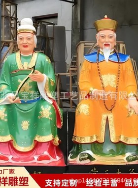 厂家直供纯铜黄三太爷雕塑家居供A奉人物雕像大型铸铜黄三太奶摆