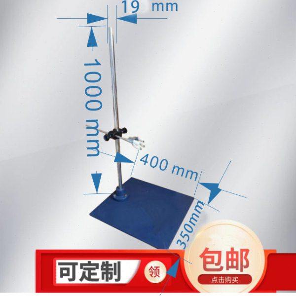 搅拌机支架实验室特大号滴定台加厚加重400*350mm平板方台铁架台,淘宝优惠券,粉丝福利购,淘宝优惠卷
