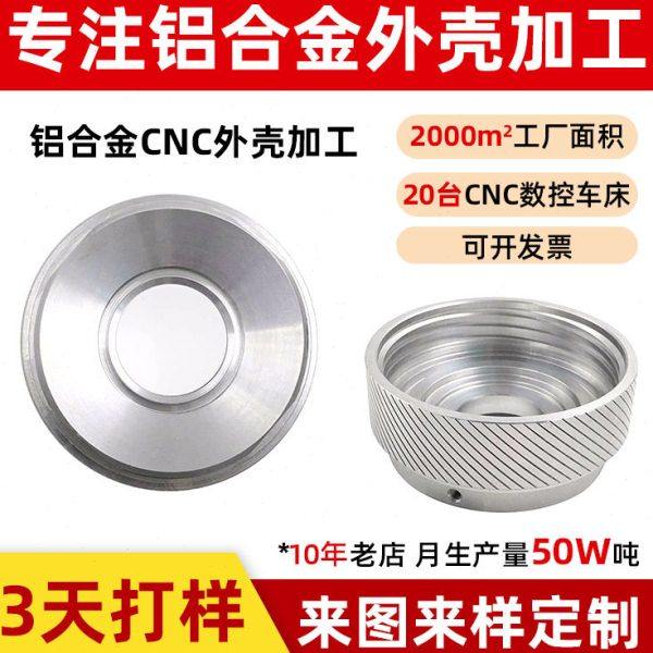 专业做手电筒外壳铝合金cnc数控车床件 铝件铝型材精密零配件加工,淘宝优惠券,粉丝福利购,淘宝优惠卷