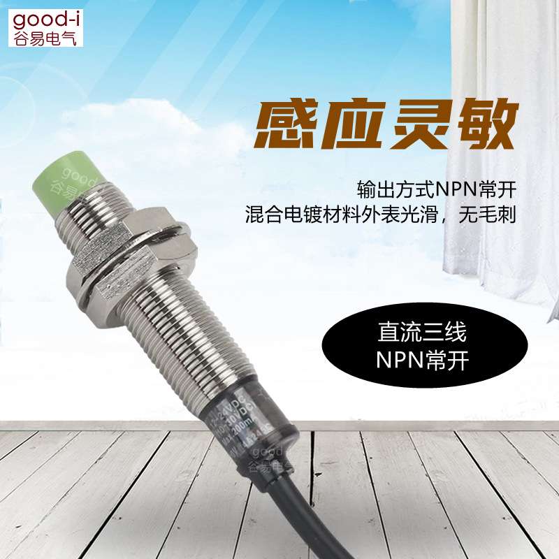 接近开关PRL12-4DN金属感应器PRL12-2DN/DP/2 - 图0
