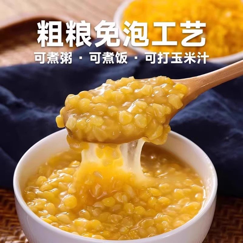 东北五常青稞糯玉米碴当季新玉米现磨东北玉米碴子黏粘玉米大碴子,淘宝优惠券,粉丝福利购,淘宝优惠卷