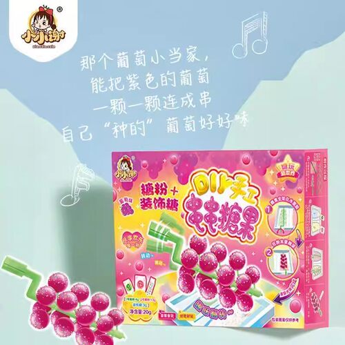 DIY串串糖果葡萄造型食玩套装可以吃的玩具儿童圣诞节diy糖果礼物 - 图2