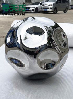 不锈钢凹凸圆球镜面金属月球雕塑大E圆球广场商场艺术装饰落地摆